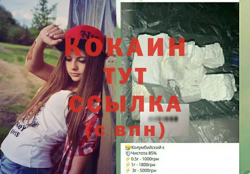 Cocaine 98%  где продают   Нюрба 