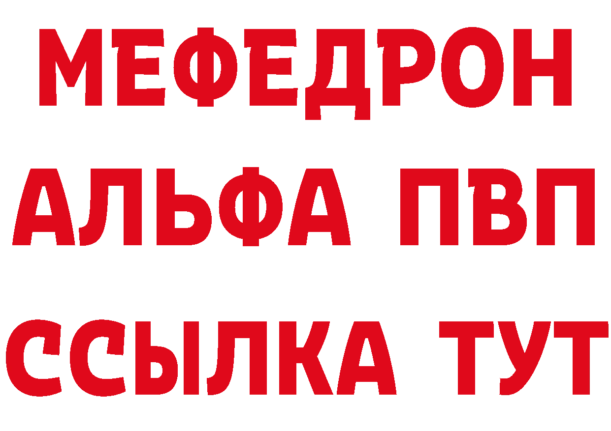 A-PVP Соль tor сайты даркнета MEGA Нюрба